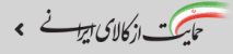 iransakht_banner_v001_11-min